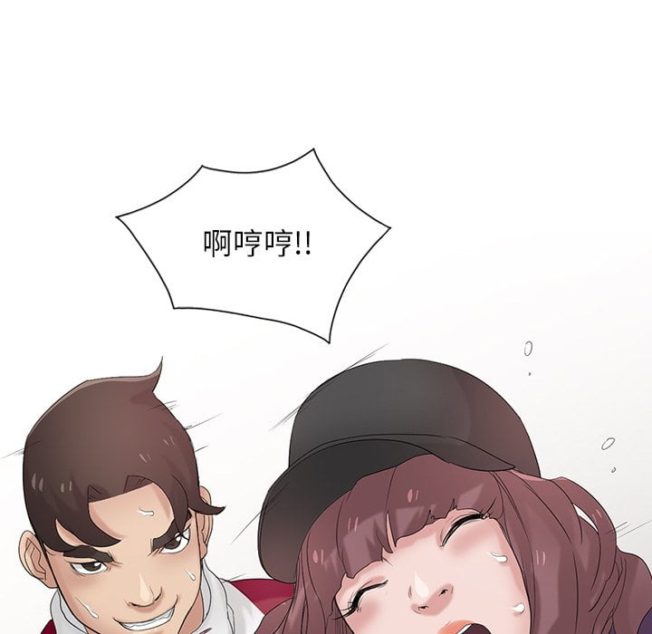 寄生姊夫家 第27章 第80页