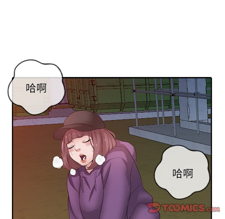 寄生姊夫家 第27章 第87页