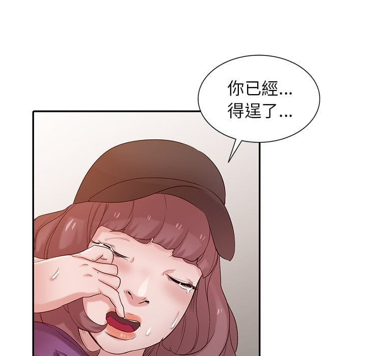 寄生姊夫家 第27章 第89页