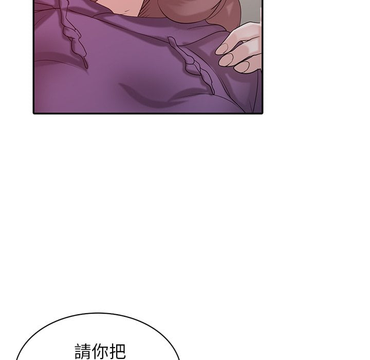 寄生姊夫家 第27章 第90页
