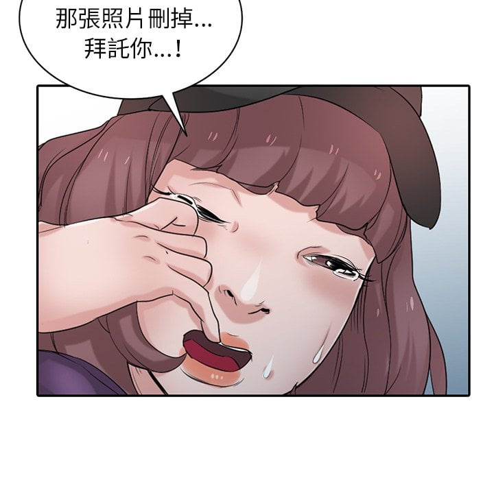 寄生姊夫家 第27章 第91页