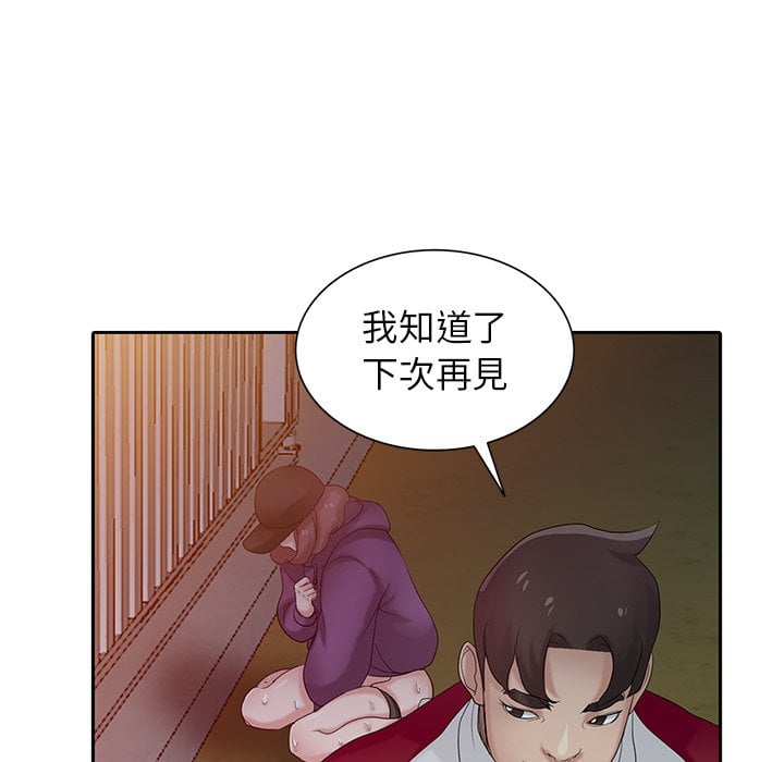 寄生姊夫家 第27章 第95页