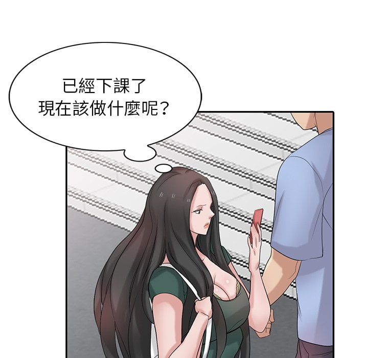 寄生姊夫家 第27章 第101页
