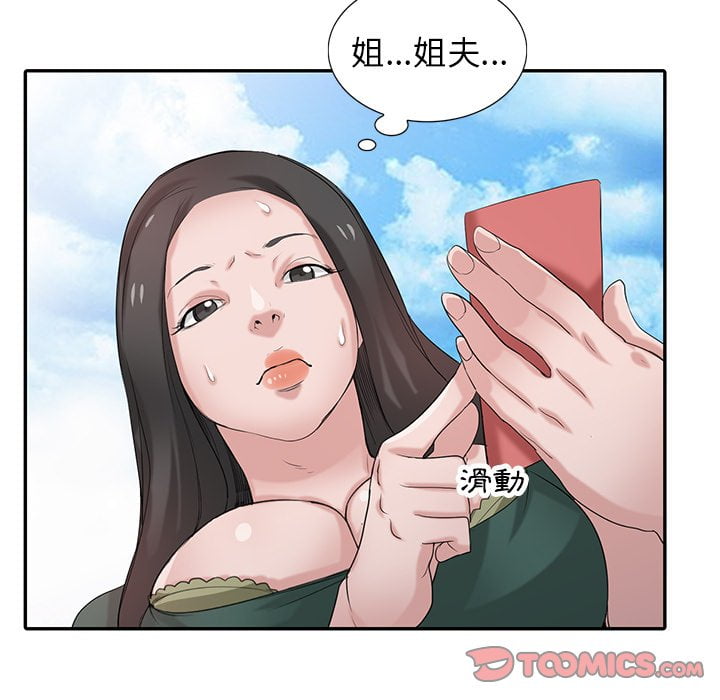 寄生姊夫家 第27章 第108页