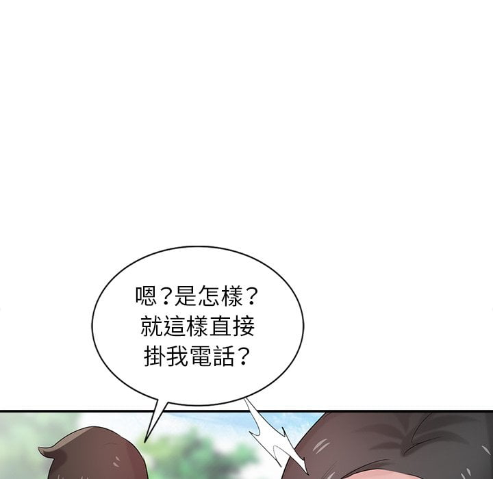 寄生姊夫家 第27章 第109页