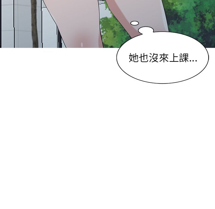 寄生姊夫家 第27章 第105页