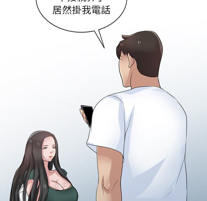 寄生姊夫家 第27章 第112页