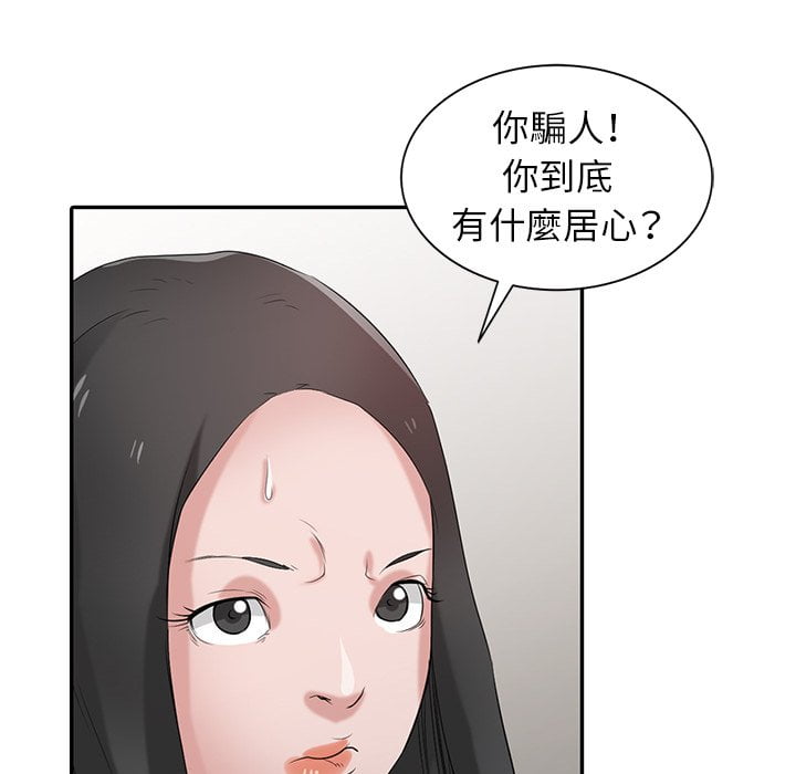 寄生姊夫家 第27章 第116页