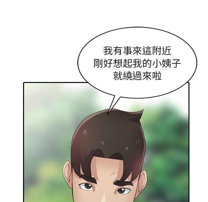 寄生姊夫家 第27章 第114页