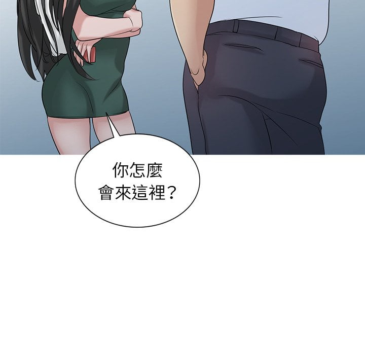 寄生姊夫家 第27章 第113页