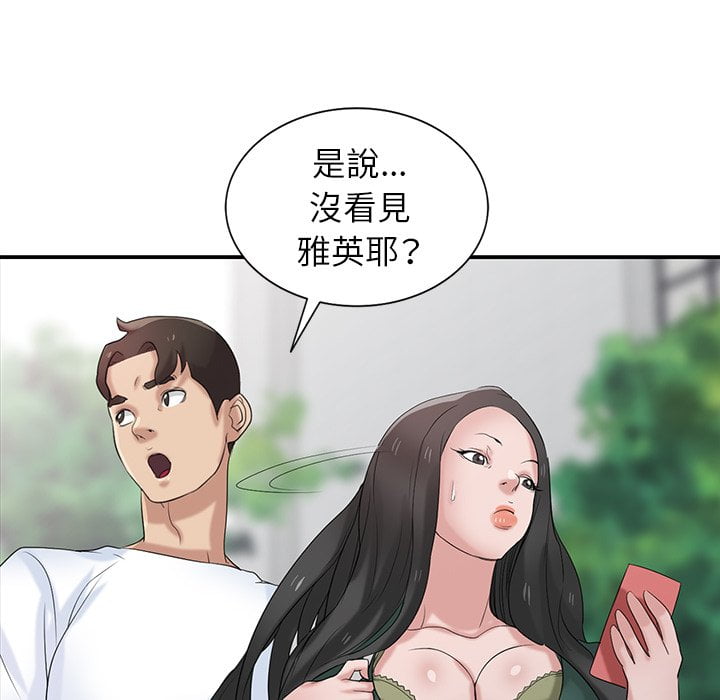 寄生姊夫家 第27章 第118页