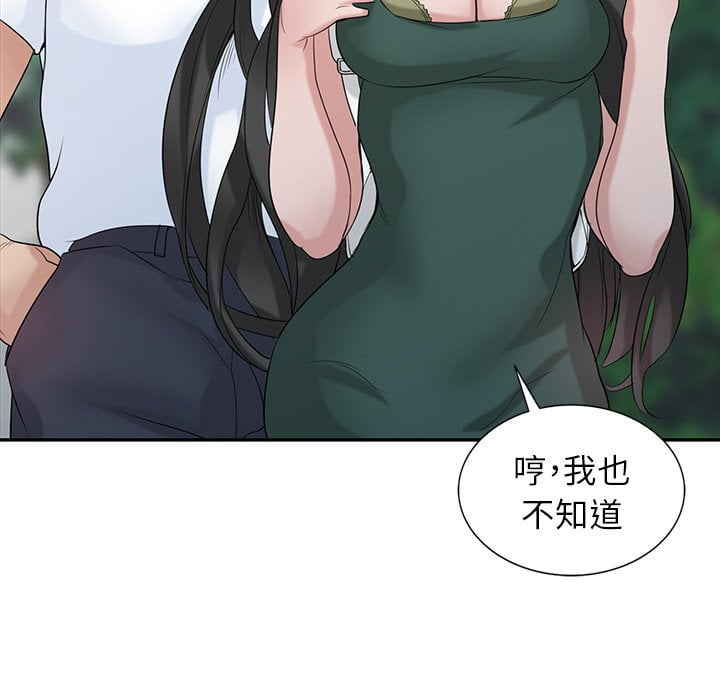 寄生姊夫家 第27章 第119页
