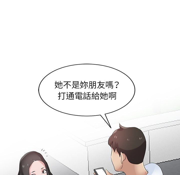 寄生姊夫家 第27章 第120页