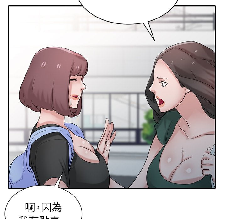 寄生姊夫家 第27章 第125页