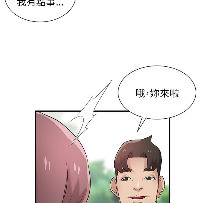 寄生姊夫家 第27章 第126页