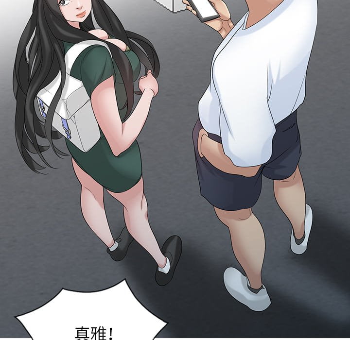 寄生姊夫家 第27章 第121页