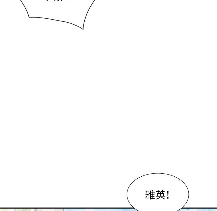 寄生姊夫家 第27章 第122页