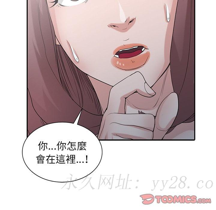 寄生姊夫家 第27章 第129页