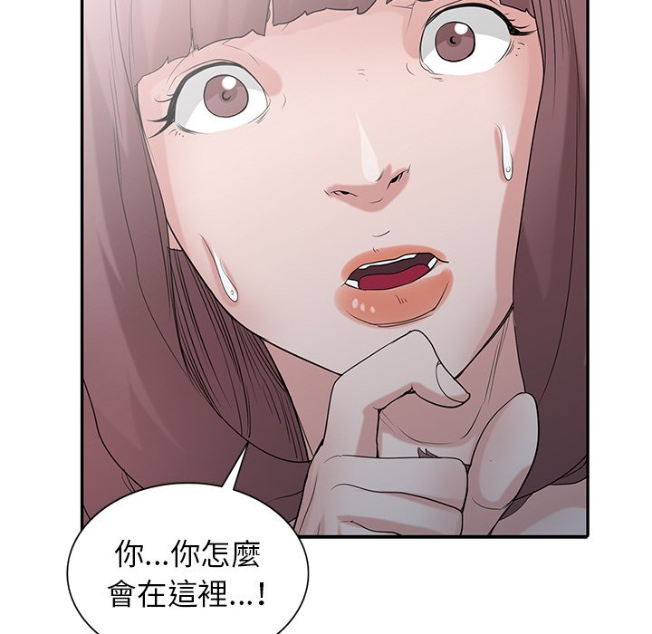 寄生姊夫家 第28章 第11页