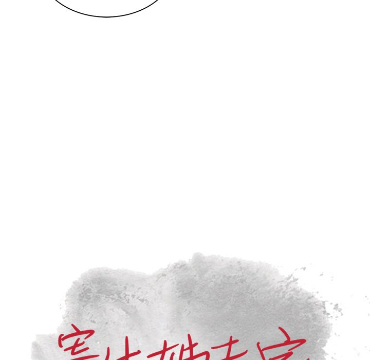 寄生姊夫家 第28章 第12页
