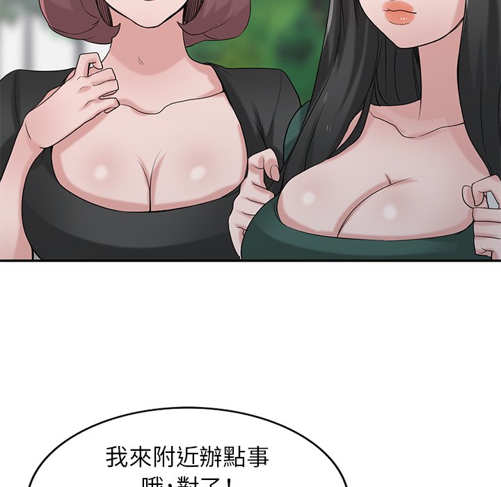 寄生姊夫家 第28章 第18页