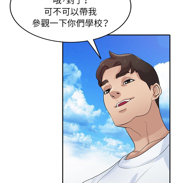 寄生姊夫家 第28章 第19页