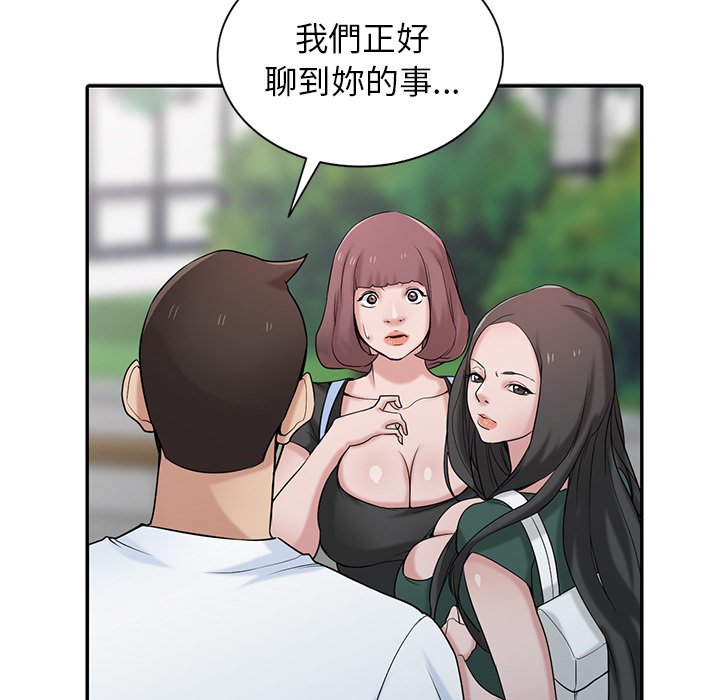 寄生姊夫家 第28章 第15页
