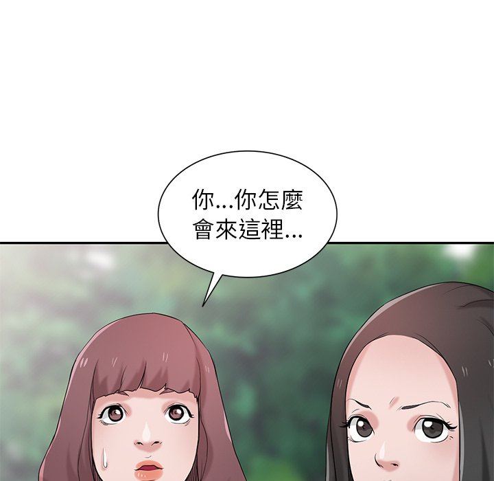 寄生姊夫家 第28章 第17页