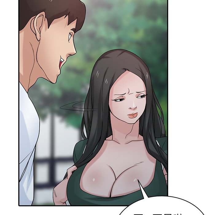 寄生姊夫家 第28章 第23页