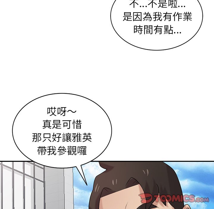 寄生姊夫家 第28章 第24页