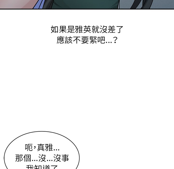 寄生姊夫家 第28章 第30页
