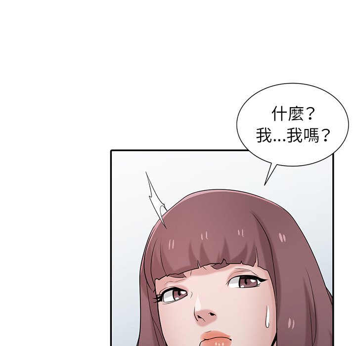 寄生姊夫家 第28章 第26页