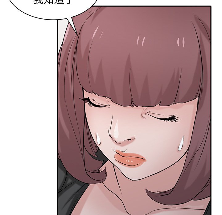 寄生姊夫家 第28章 第31页
