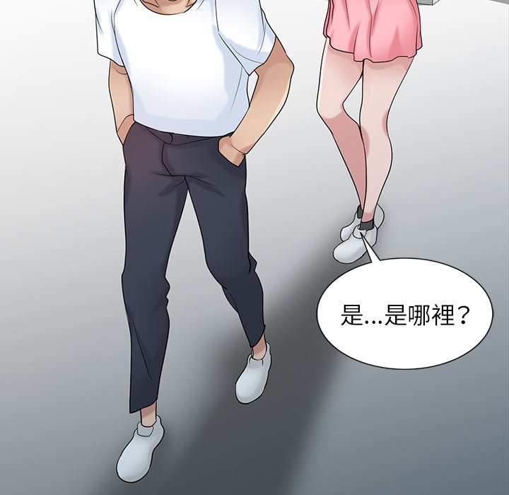 寄生姊夫家 第28章 第36页