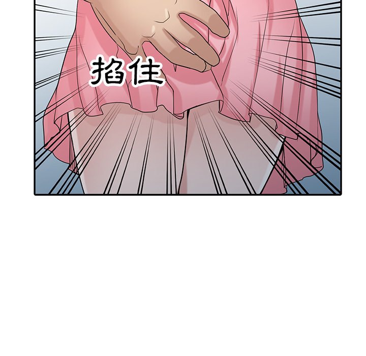 寄生姊夫家 第28章 第42页