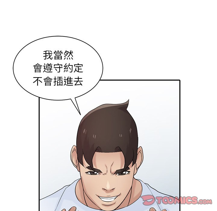 寄生姊夫家 第28章 第45页