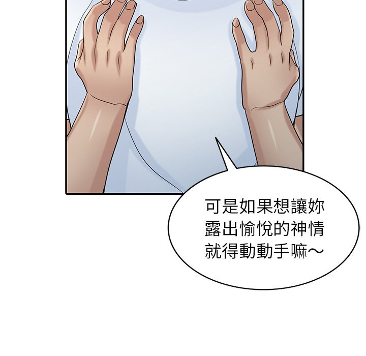 寄生姊夫家 第28章 第46页