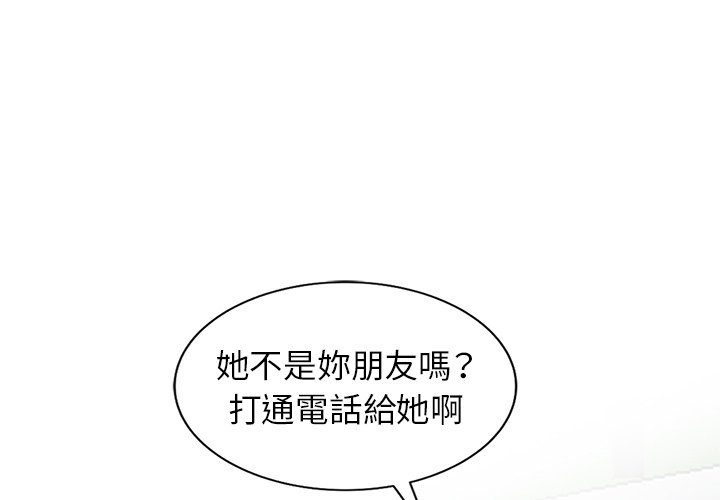 寄生姊夫家 第28章 第1页