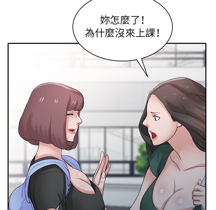 寄生姊夫家 第28章 第7页