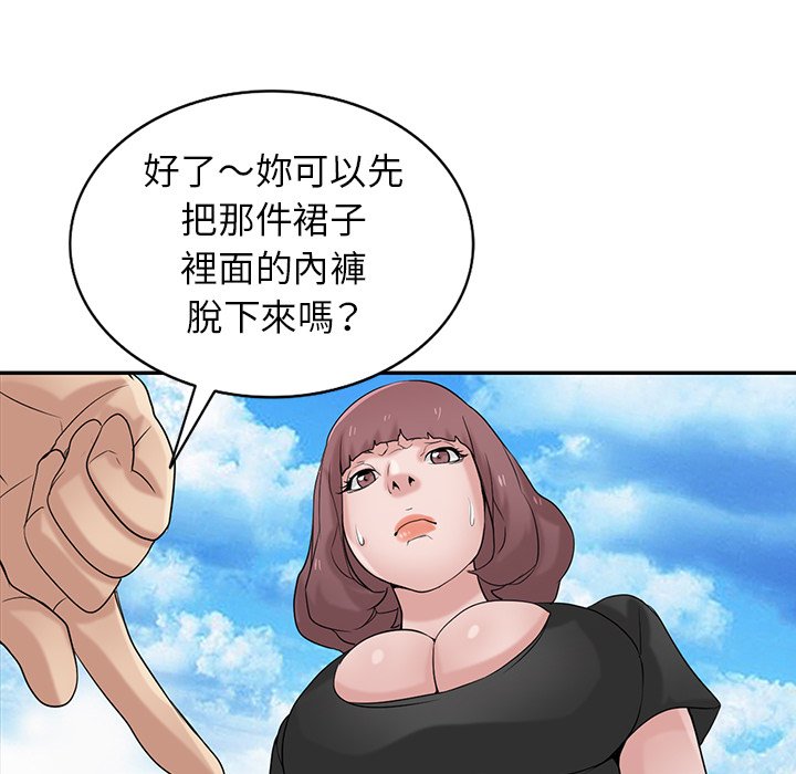 寄生姊夫家 第28章 第47页