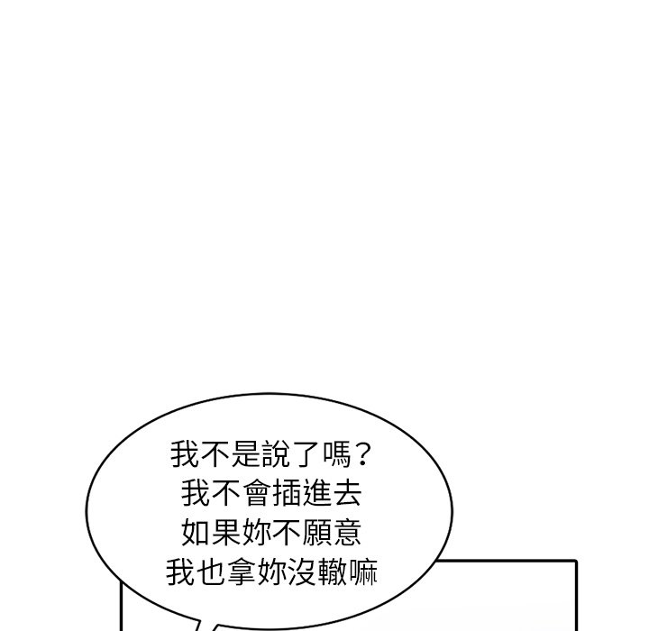 寄生姊夫家 第28章 第51页