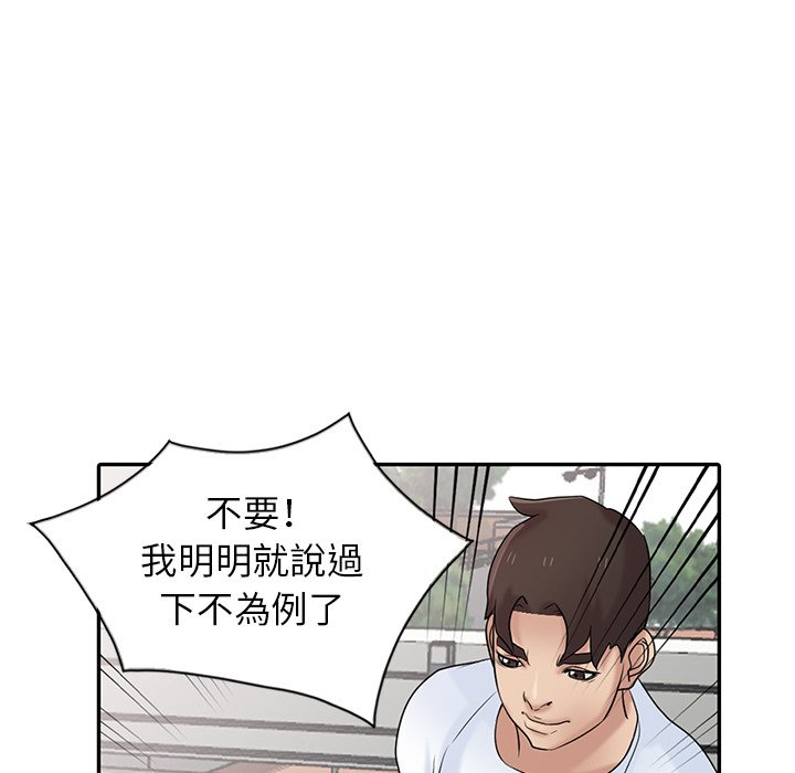 寄生姊夫家 第28章 第49页