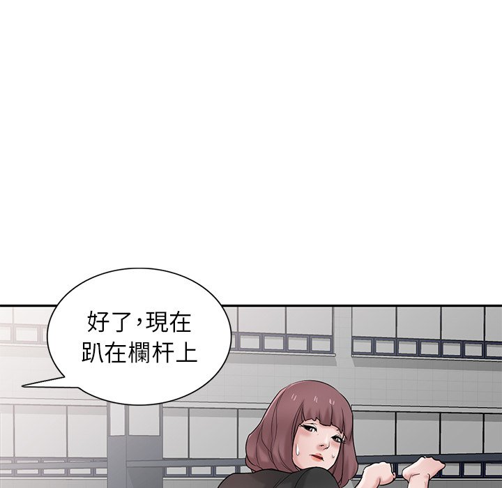 寄生姊夫家 第28章 第56页