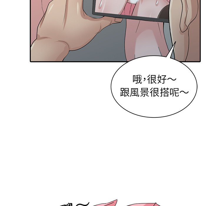 寄生姊夫家 第28章 第60页