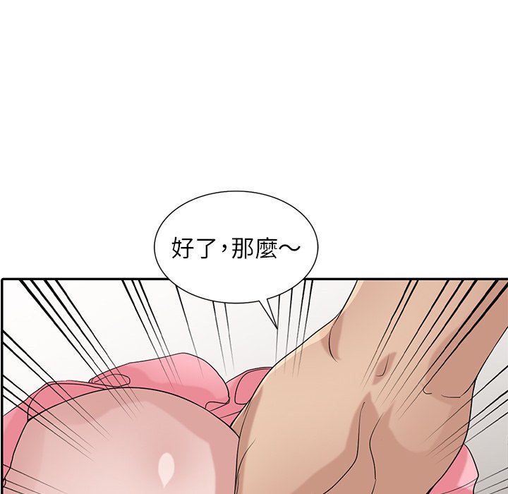 寄生姊夫家 第28章 第67页