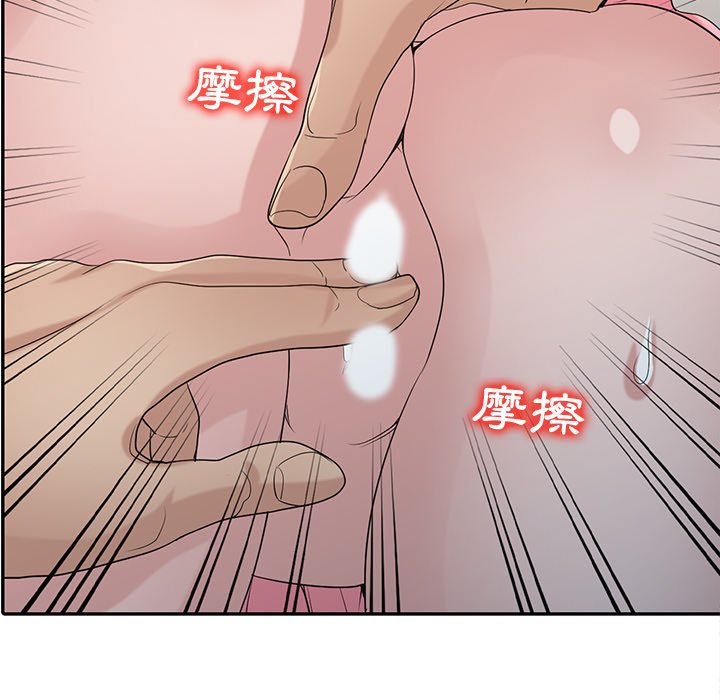 寄生姊夫家 第28章 第68页