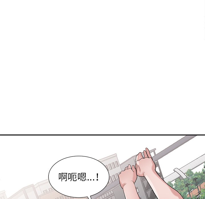 寄生姊夫家 第28章 第69页