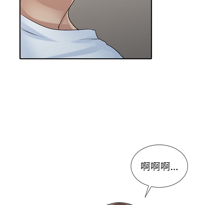 寄生姊夫家 第28章 第102页