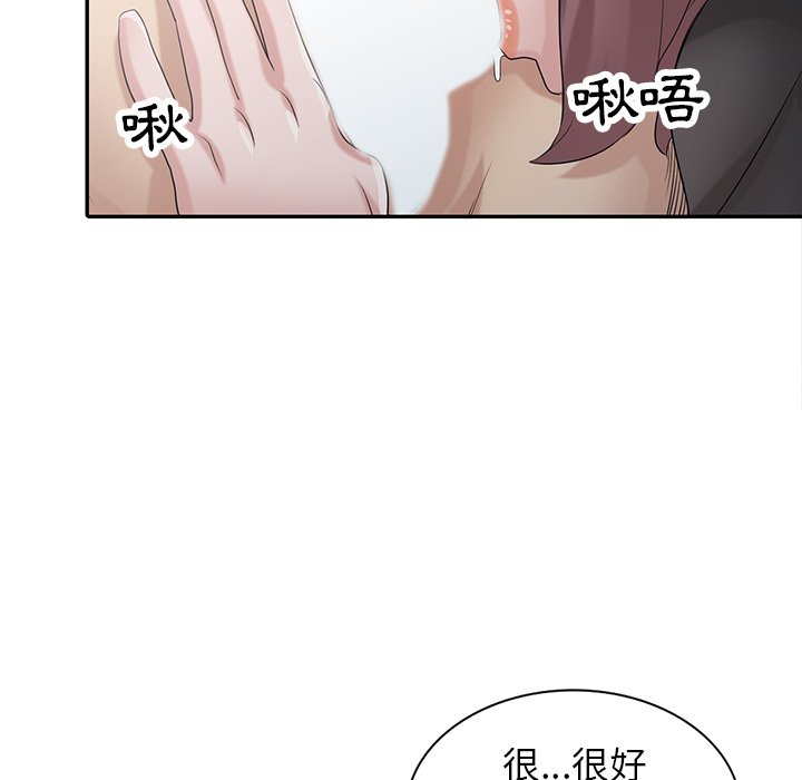 寄生姊夫家 第28章 第100页