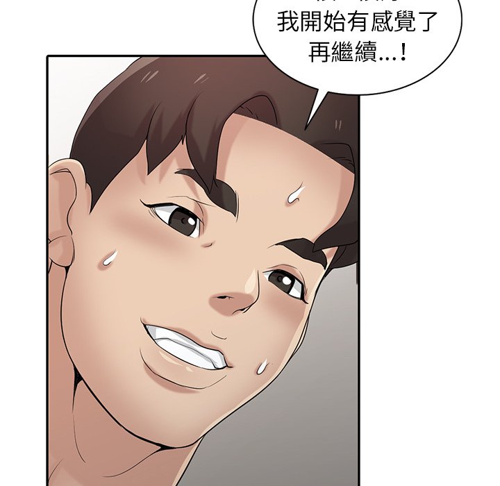 寄生姊夫家 第28章 第101页